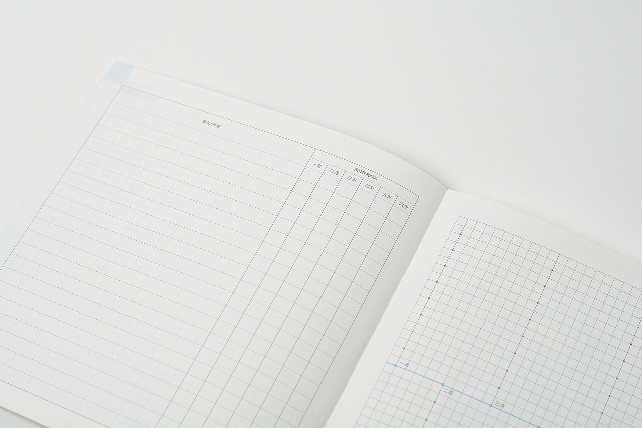 2024年度九易庄宸JYZC时间效率管理手册