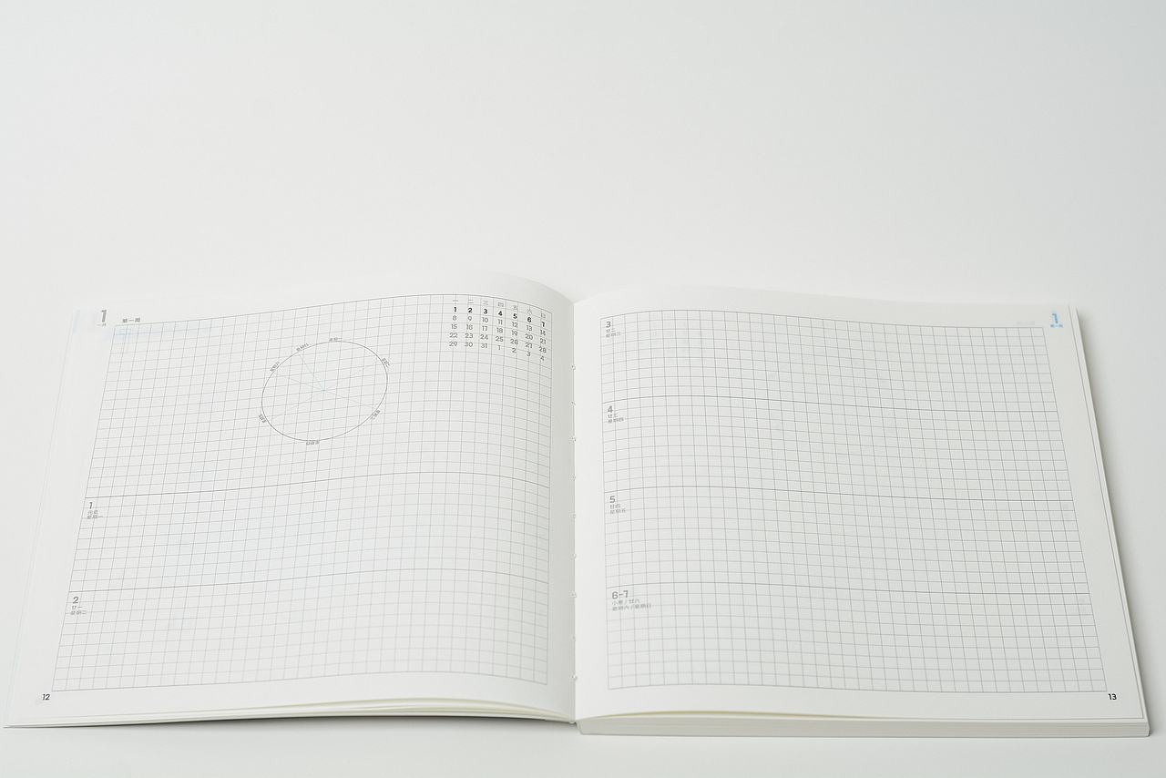 2024年度九易庄宸JYZC时间效率管理手册