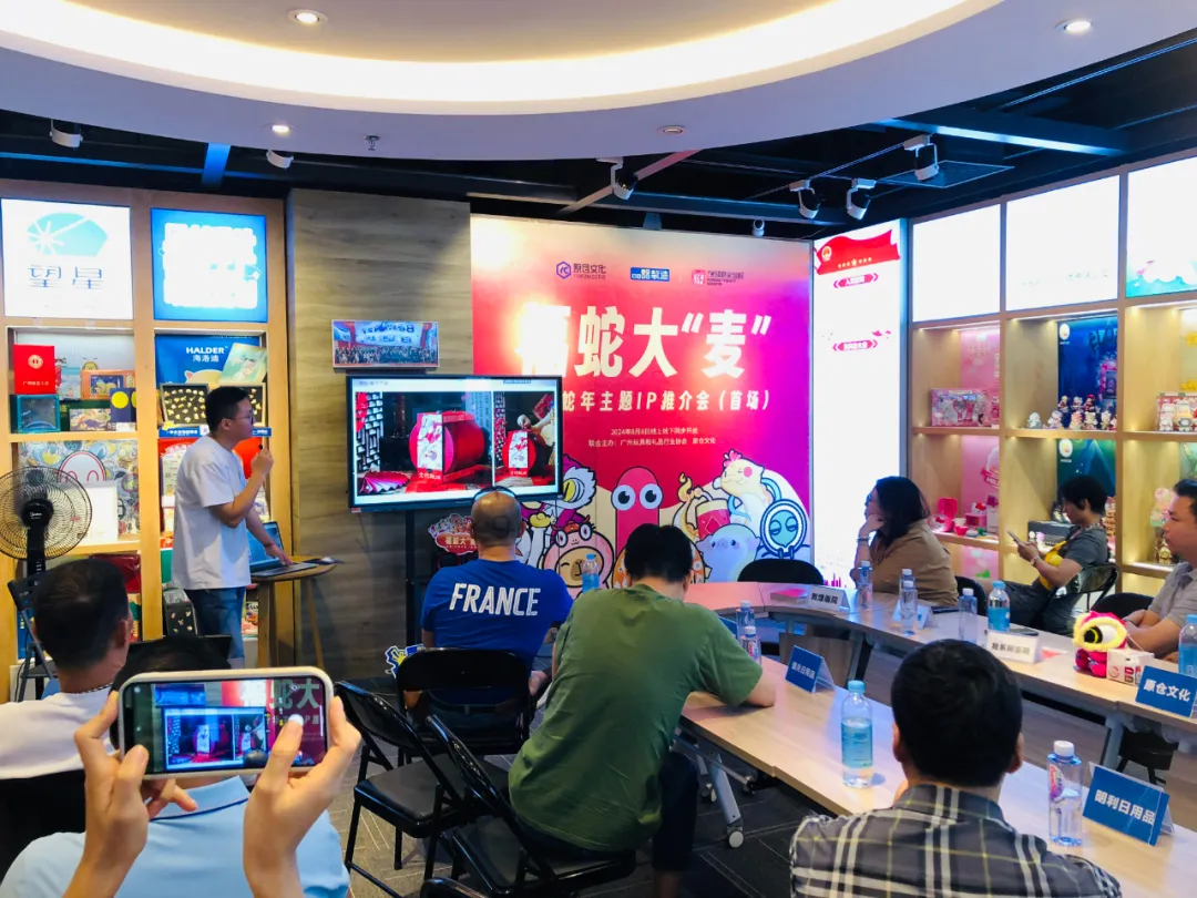 福蛇大“麦” 中国蛇年主题IP推介会（首场）圆满举行