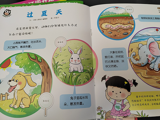 儿童杂志内页插画