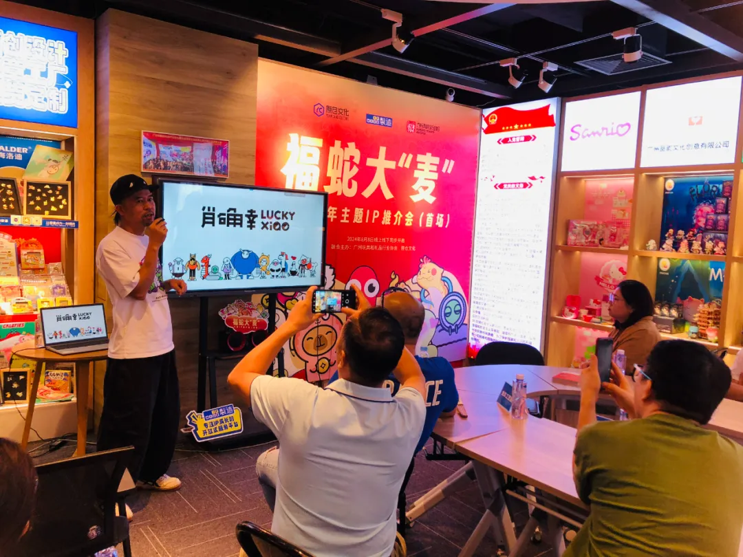 福蛇大“麦” 中国蛇年主题IP推介会（首场）圆满举行（图ZMTQ4NzU0NTI=） - 资讯 - 站酷设计师原仓数据原创素材 - 站酷ZCOOL