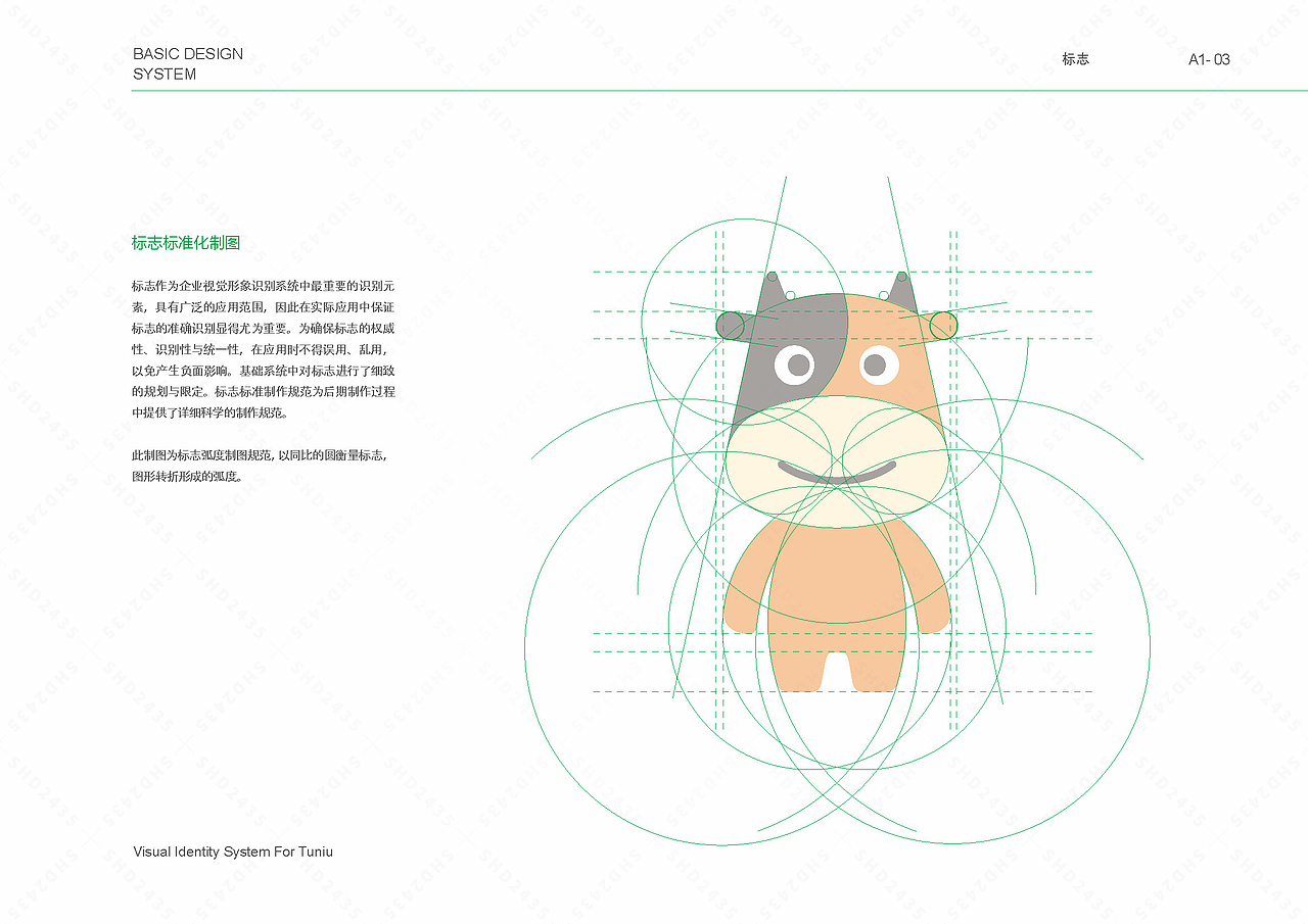 vi手册设计,vi系统设计,vi形象设计