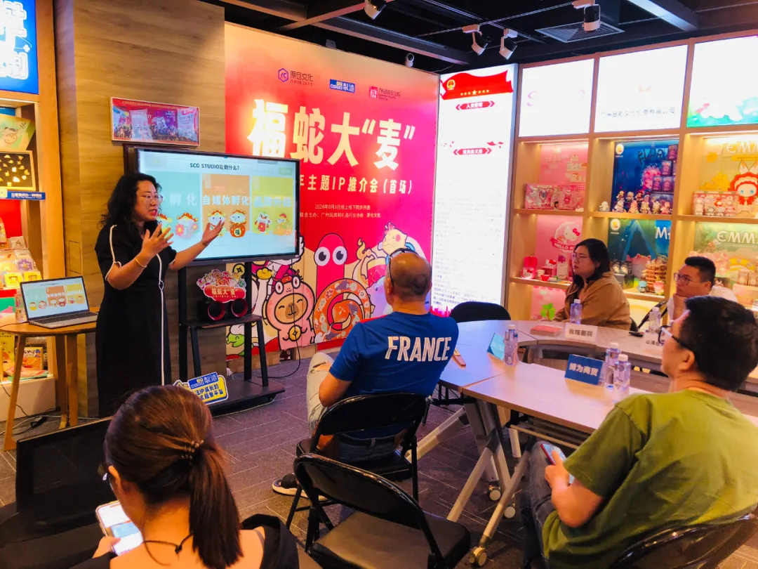 福蛇大“麦” 中国蛇年主题IP推介会（首场）圆满举行