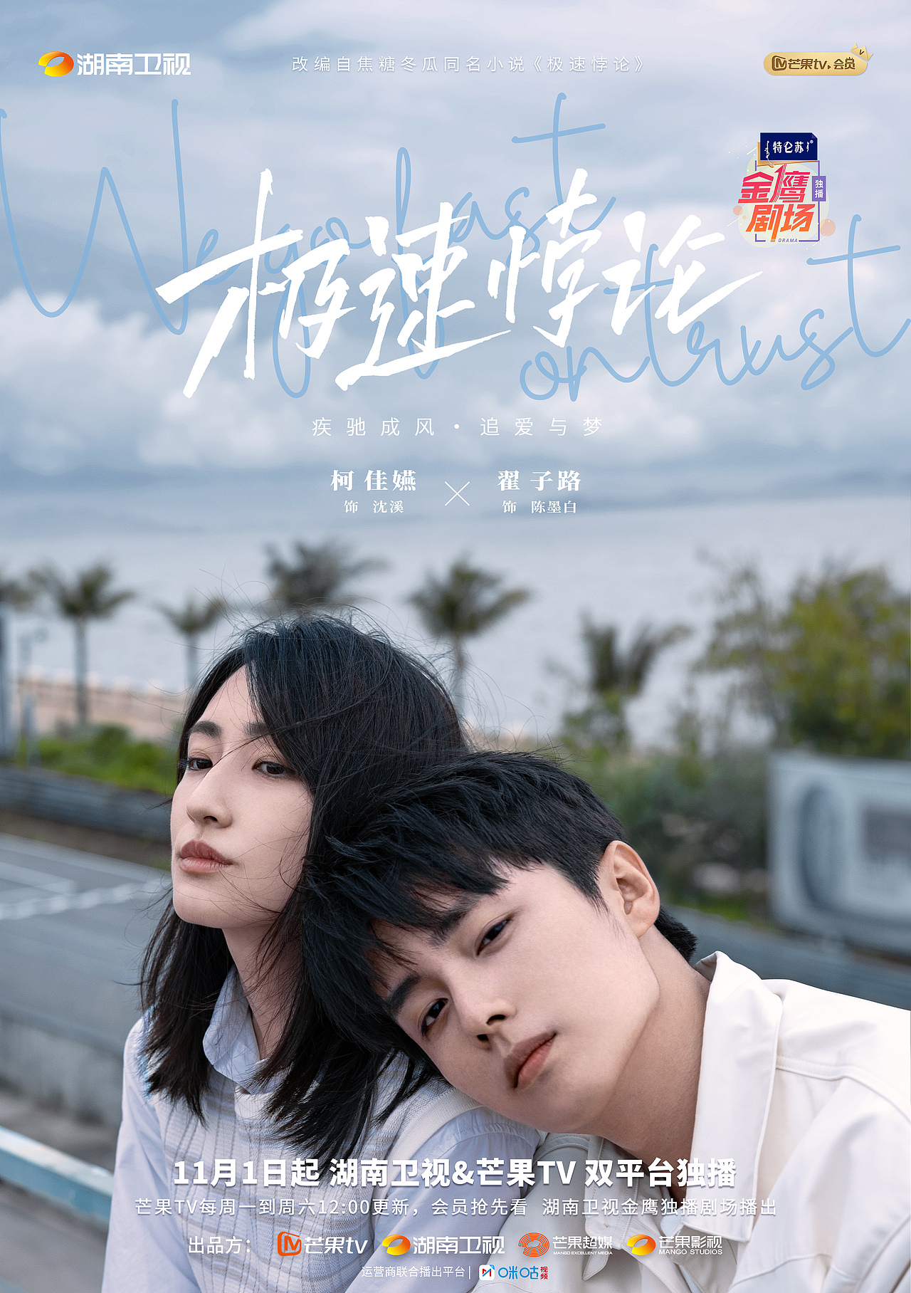 《极速悖论》全案海报（图ZMzc1MTI2MzUy） - 海报 - 站酷设计师七图视觉原创素材 - 站酷ZCOOL