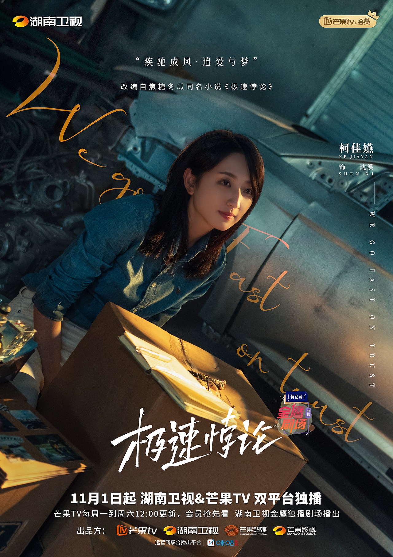 《极速悖论》全案海报（图ZMzc1MTI2MzY0） - 海报 - 站酷设计师七图视觉原创素材 - 站酷ZCOOL