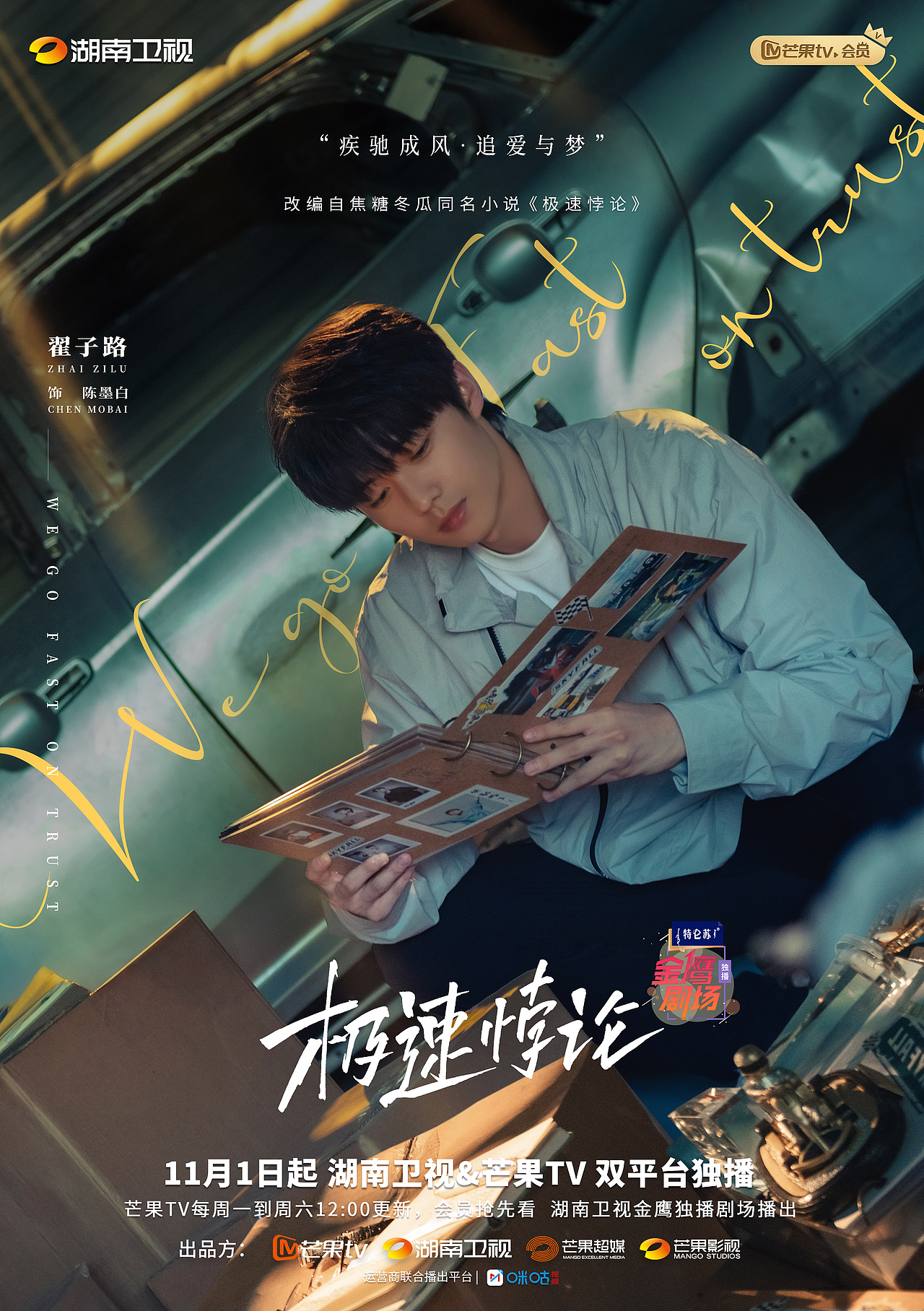 《极速悖论》全案海报（图ZMzc1MTI2MzY4） - 海报 - 站酷设计师七图视觉原创素材 - 站酷ZCOOL