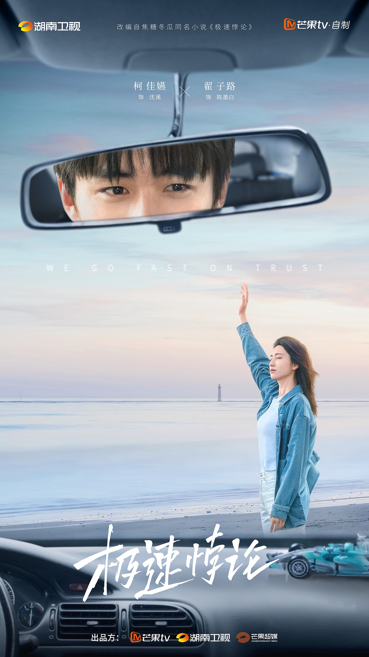 《极速悖论》全案海报（图ZMzc1MTI2NDk2） - 海报 - 站酷设计师七图视觉原创素材 - 站酷ZCOOL