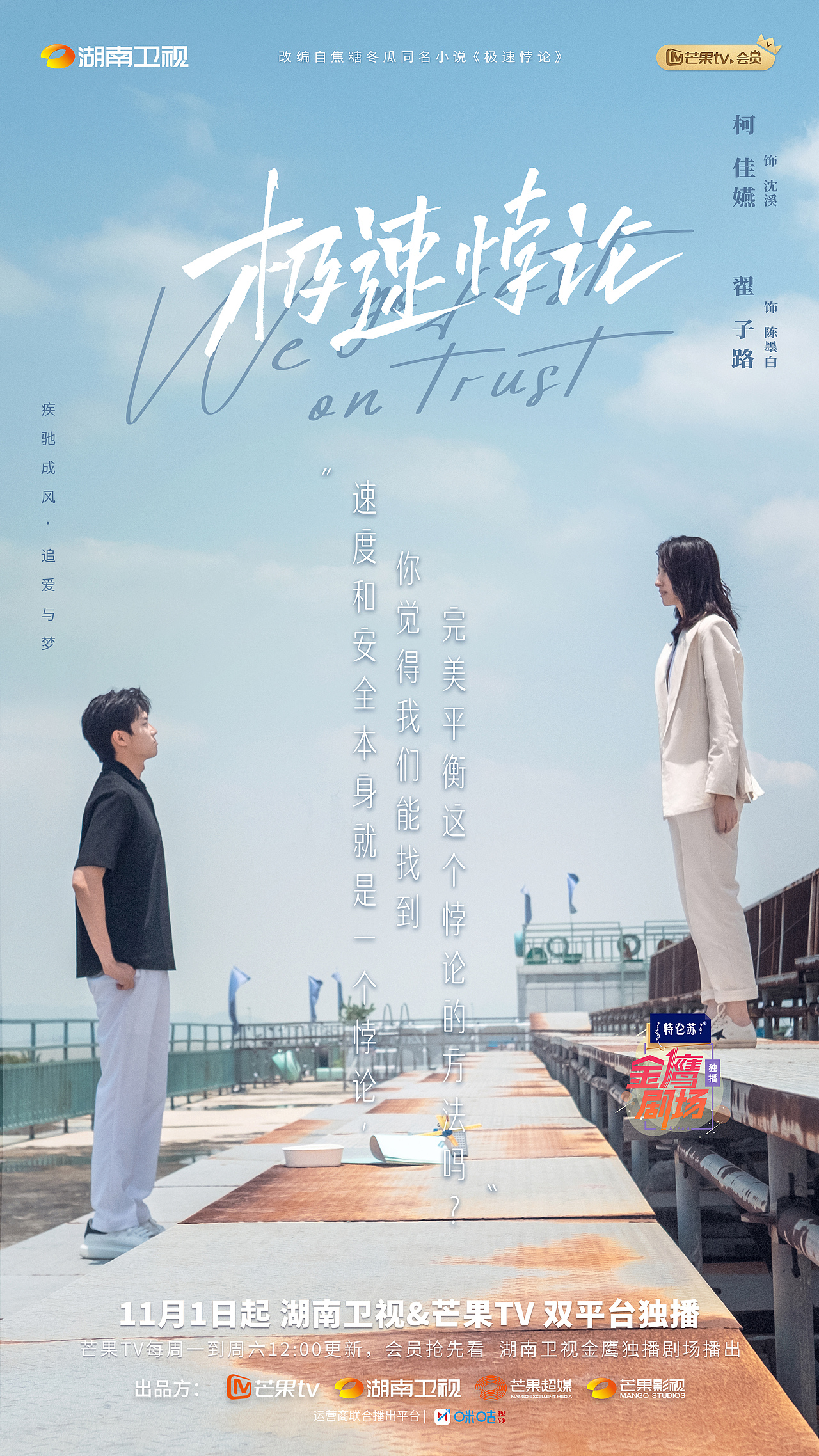 《极速悖论》全案海报（图ZMzc1MTI2NTg0） - 海报 - 站酷设计师七图视觉原创素材 - 站酷ZCOOL