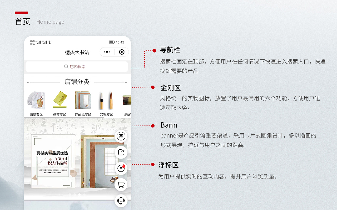 书法类线上小程序设计（图ZMzc1MTI3MDY4） - 软件界面 - 站酷设计师吉小靖原创素材 - 站酷ZCOOL