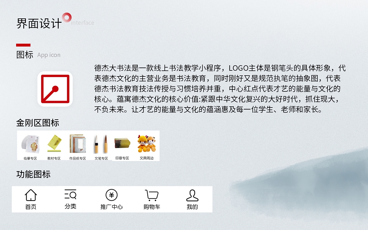 书法类线上小程序设计