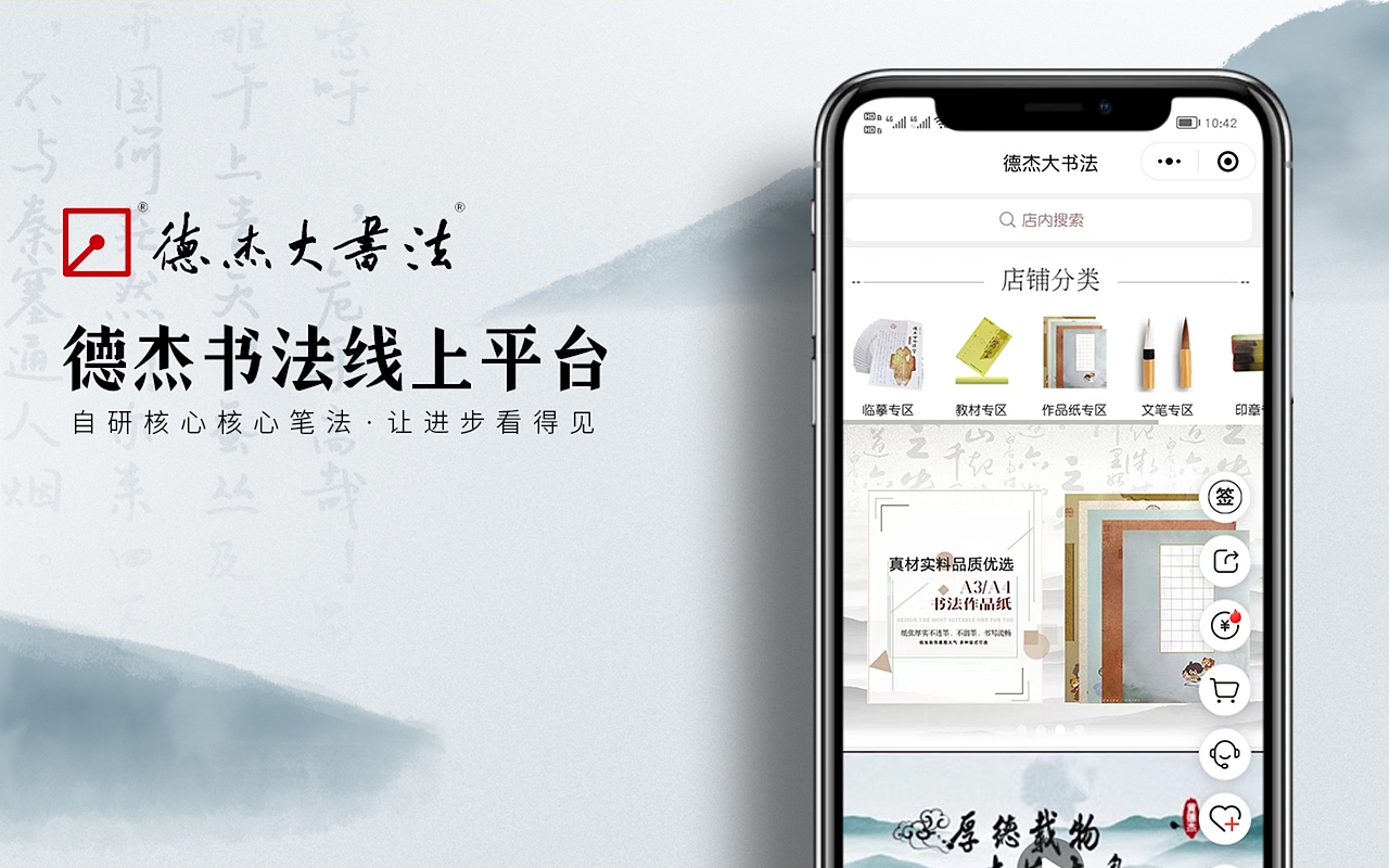 书法类线上小程序设计（图ZMzc1MTI3MDM2） - 软件界面 - 站酷设计师吉小靖原创素材 - 站酷ZCOOL
