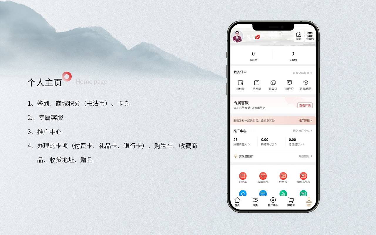 书法类线上小程序设计