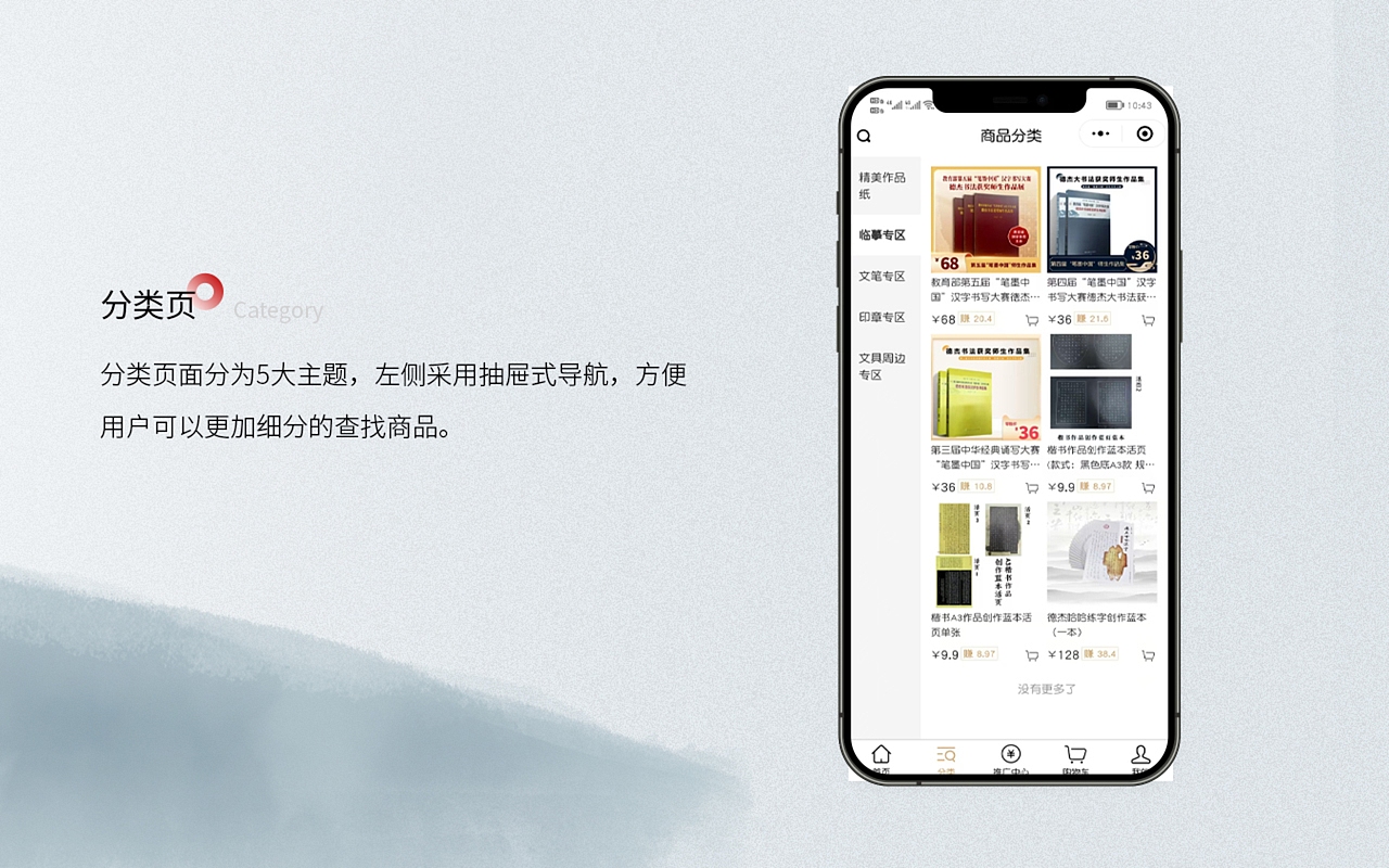 书法类线上小程序设计（图ZMzc1MTI3MDgw） - 软件界面 - 站酷设计师吉小靖原创素材 - 站酷ZCOOL