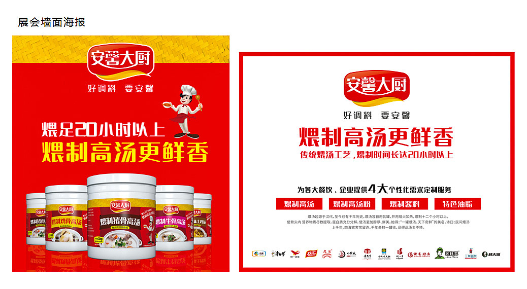 调味品/调味品策划/品牌策划/VI设计/品牌设计/调味品