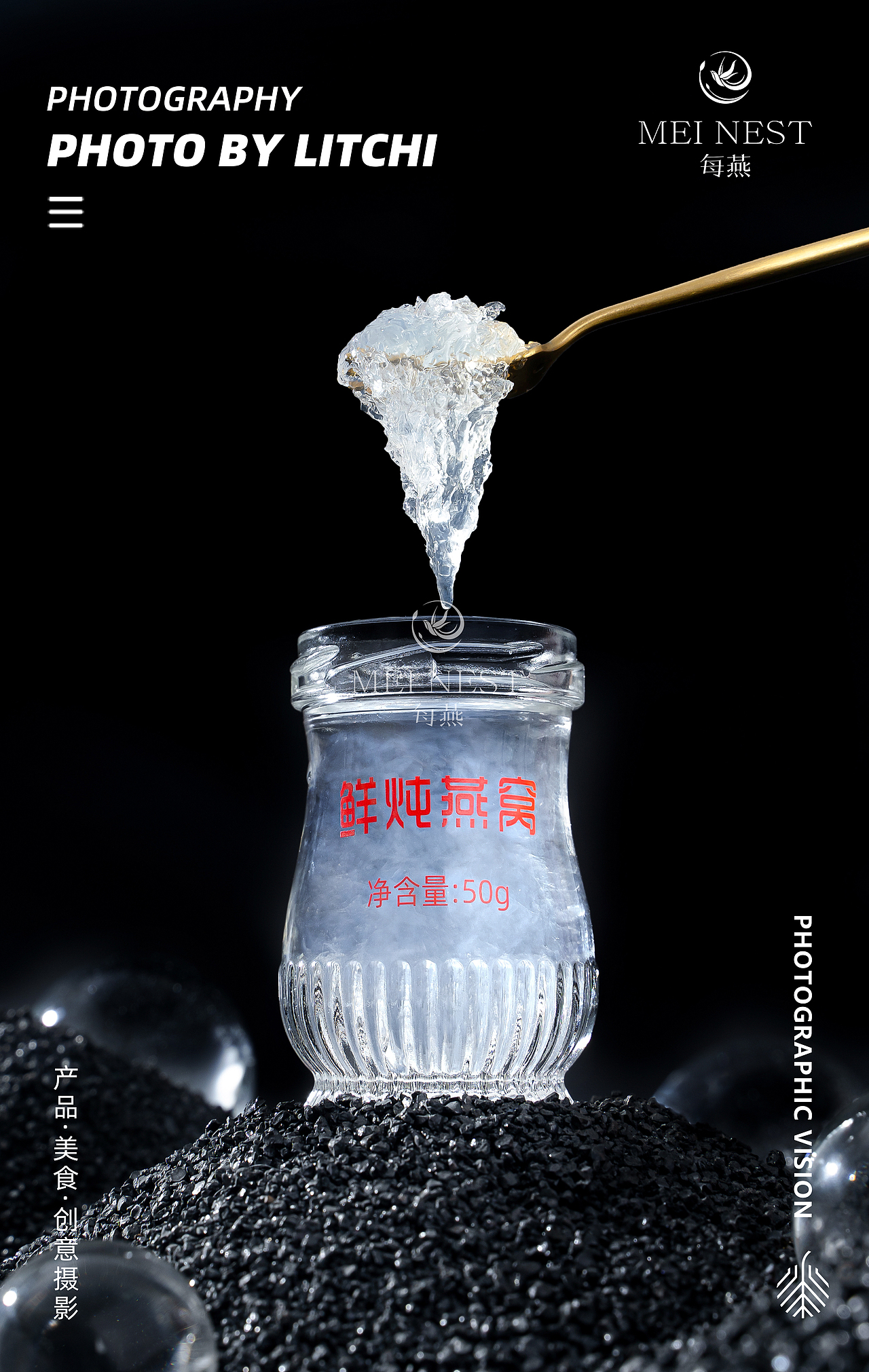 美食摄影 每燕 X 中秋月饼燕窝礼盒拍摄