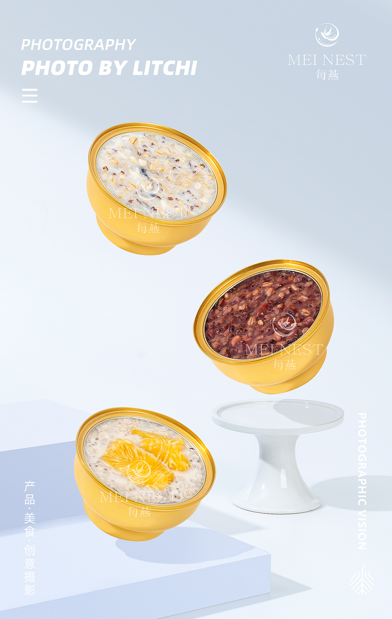 美食摄影 每燕 X 中秋月饼燕窝礼盒拍摄