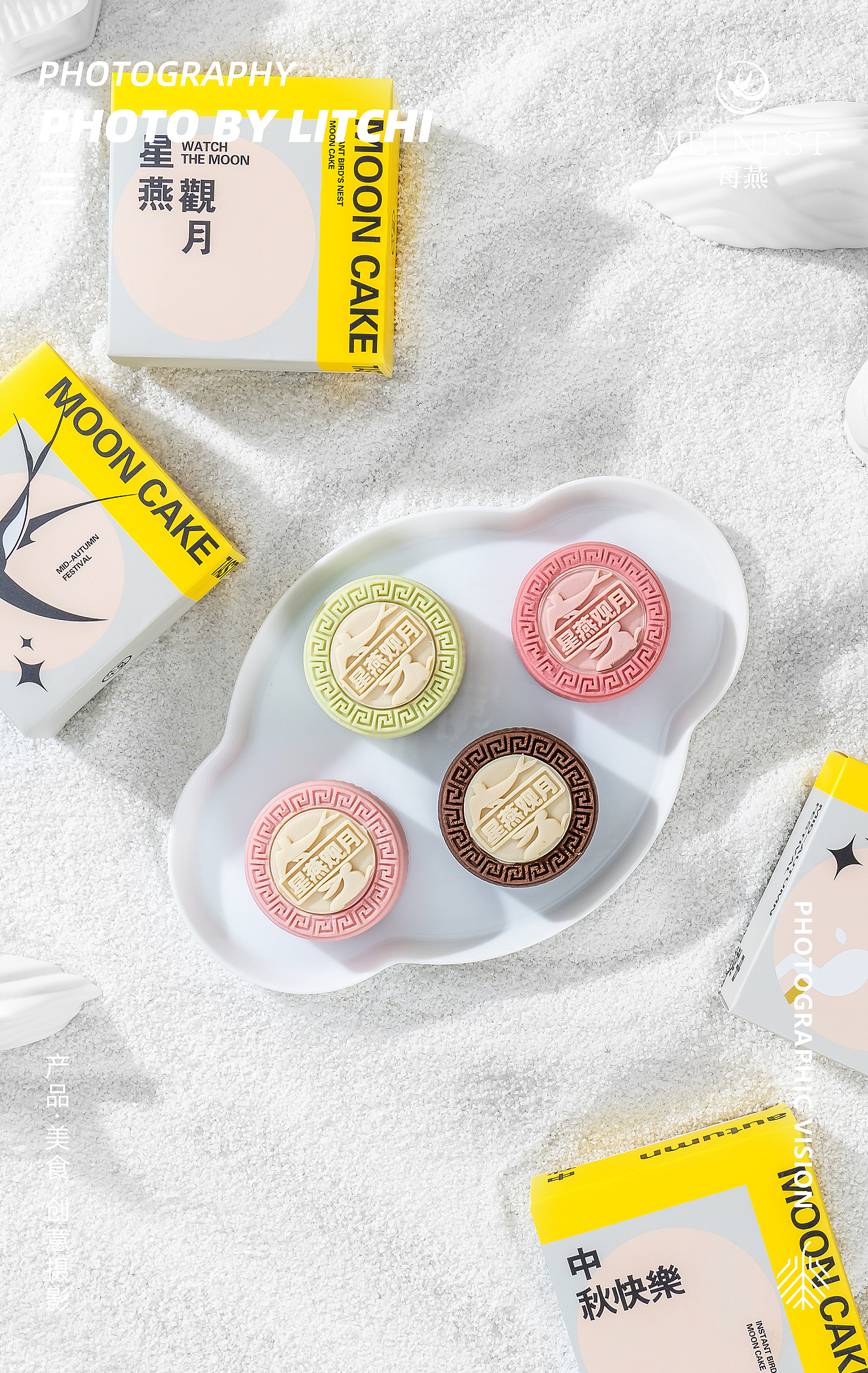 美食摄影 每燕 X 中秋月饼燕窝礼盒拍摄