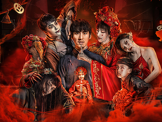 《阴阳先生》主海报(个人主页-ZNzAxOTc0MTY=) - 海报 - 站酷设计师七图视觉原创素材 - 站酷ZCOOL