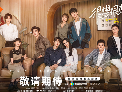 《很想很想你》主海报(个人主页-ZNzAxOTgyNDQ=) - 海报 - 站酷设计师七图视觉原创素材 - 站酷ZCOOL