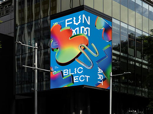 FUN社区公共艺术计划视觉设计（深圳侨城坊QPLEX）