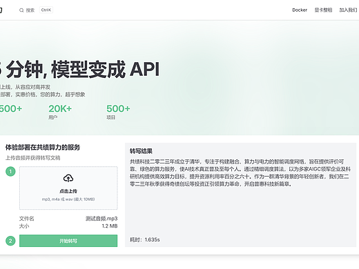 绿色落地页设计
