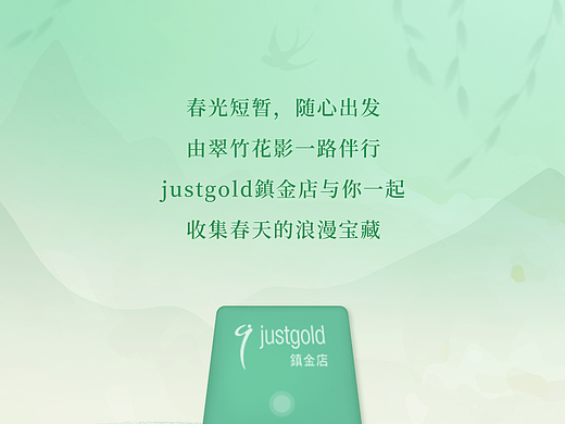 收集春日小确幸（个人主页-ZNzAxOTg3ODA=） - 海报 - 站酷设计师橙小小i原创素材 - 站酷ZCOOL