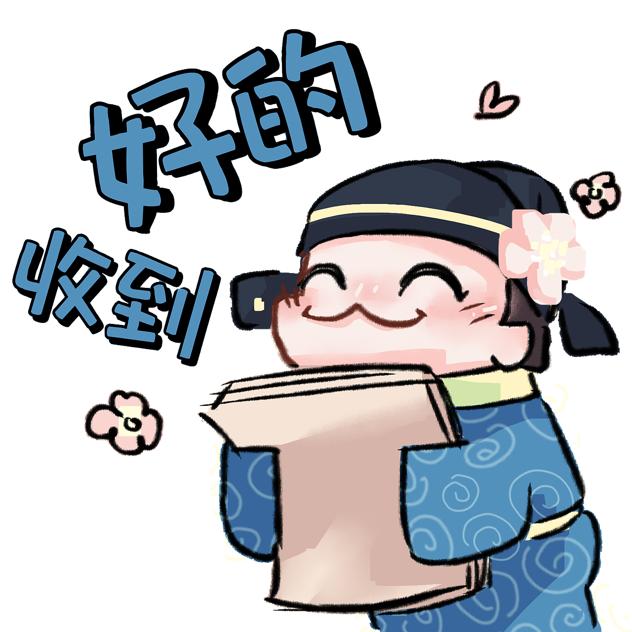 原创表情包-都市隶人马小户