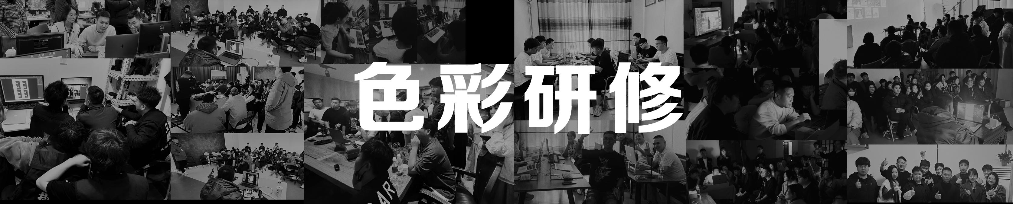 姜国强色彩研修班的个人主页（封面预览） - 主页封面设置 - 站酷设计师姜国强色彩研修班原创素材 - 站酷ZCOOL