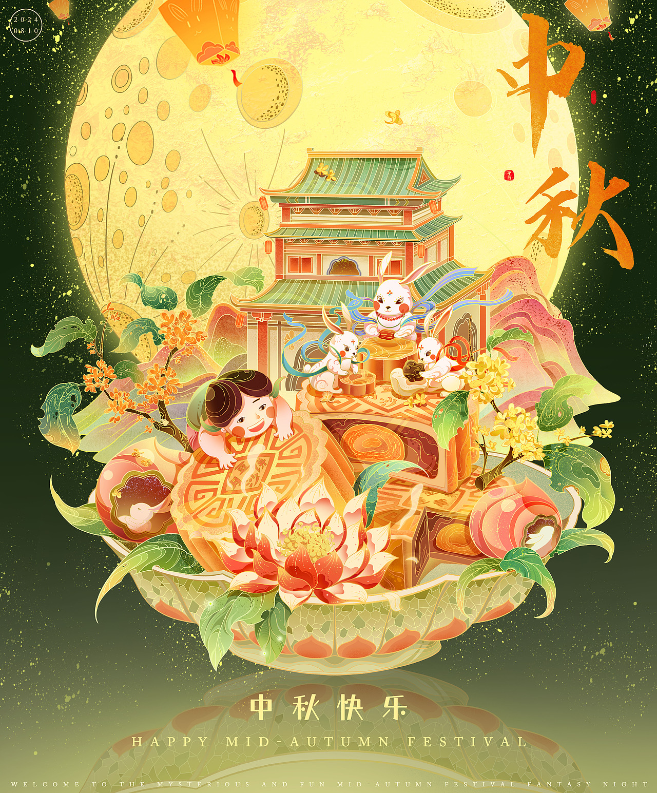 欢迎来到《中秋奇妙夜》（图ZMzc1MTM3MjI4） - 商业插画 - 站酷设计师乎阿阿阿阿原创素材 - 站酷ZCOOL