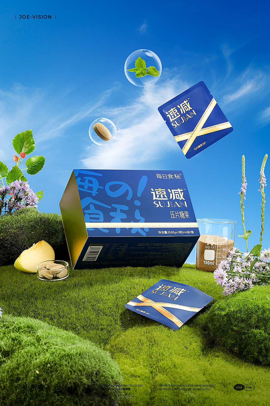 减脂糖果『蓝色科技感｜速减』X JOE VISION（图ZMzc1MTM3ODQw） - 产品摄影 - 站酷设计师南京久纪视觉摄影原创素材 - 站酷ZCOOL