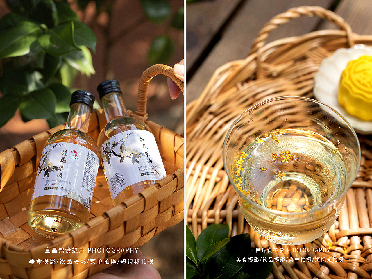 桂花米酒户外森系氛围感拍摄/宜昌饮品摄影/果酒拍照