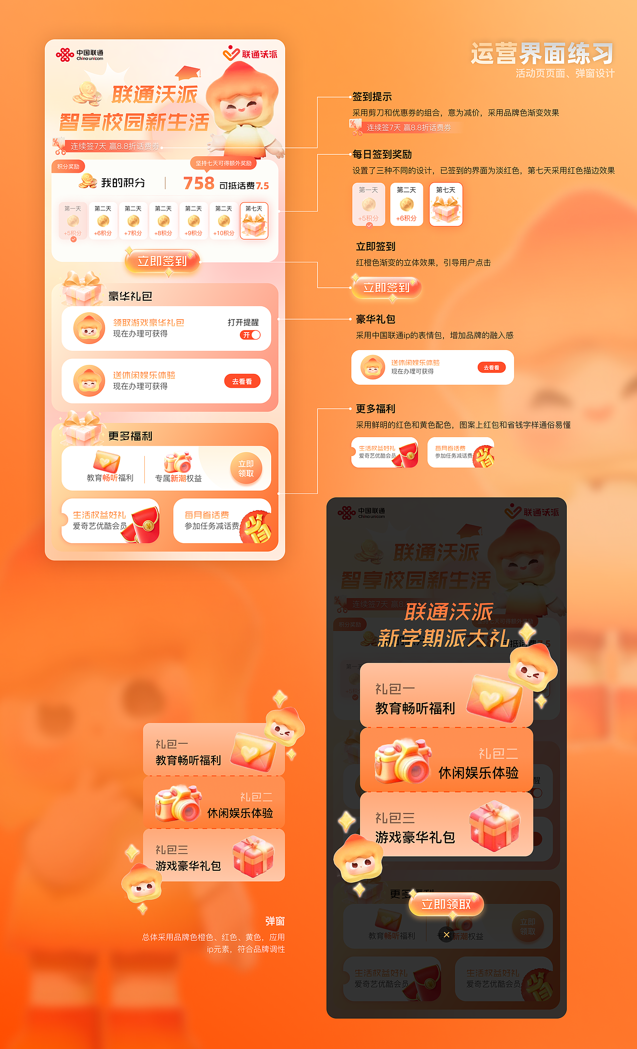 2024 UI/UX作品集（图ZMzc1MTM4OTY4） - APP界面 - 站酷设计师牧之_mz原创素材 - 站酷ZCOOL
