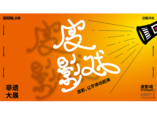 非遗大展系列