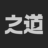 之道_ZHIDAO的头像