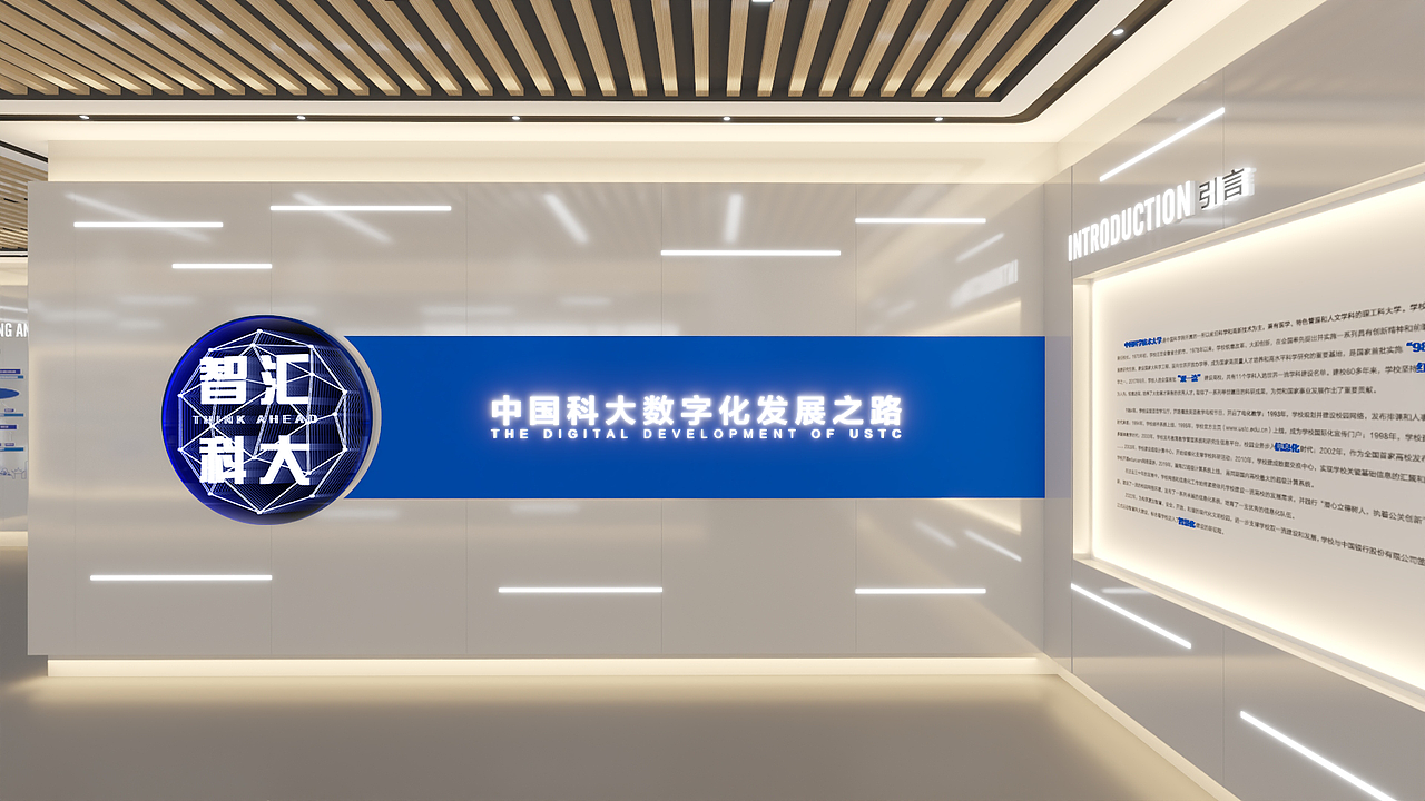 科大数字化展厅（图ZMzc1MTQxMTk2） - 建筑/空间 - 站酷设计师红药一一半点朱砂原创素材 - 站酷ZCOOL