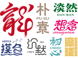 字体设计 | 字体练习合集01