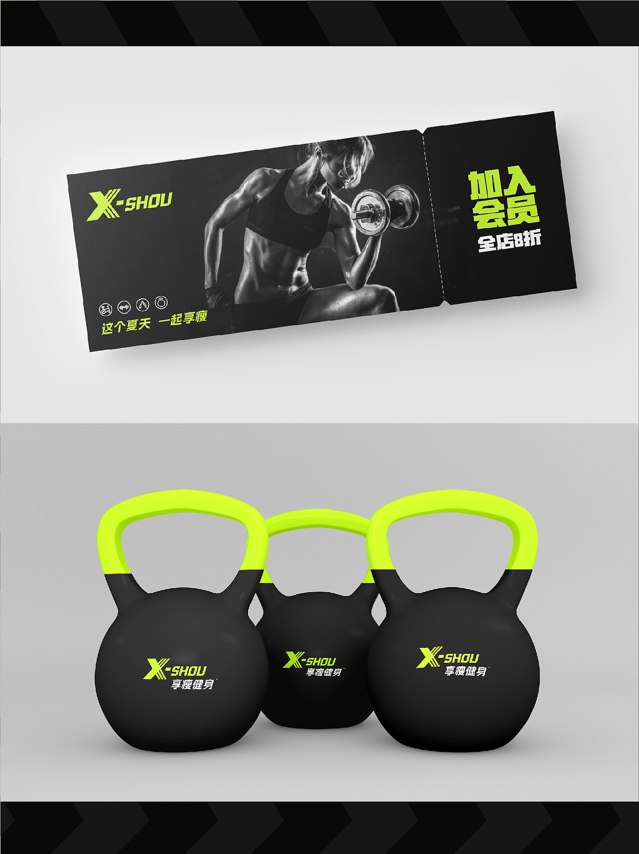 健身房品牌全案设计