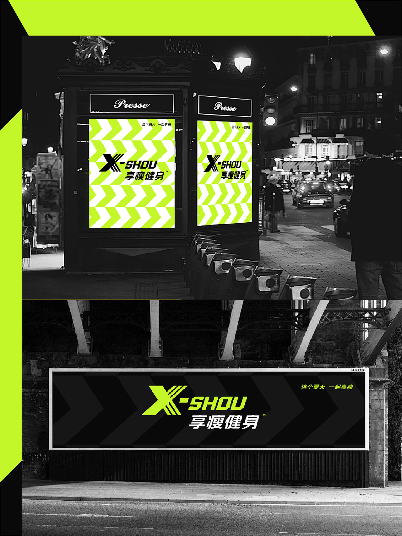 健身房品牌全案设计