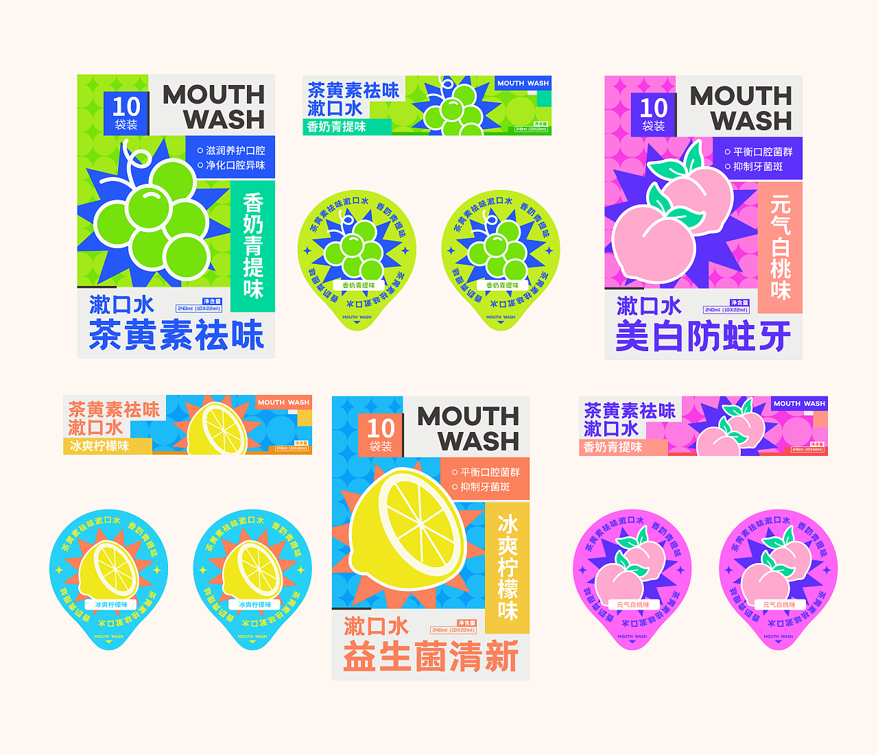 漱口水品牌包装设计 | 冰爽爆炸×果味一夏