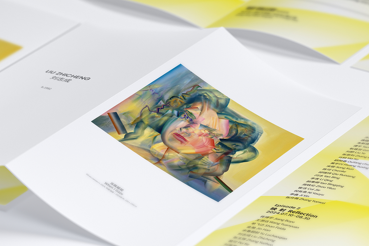 光的谱系学 当代艺术展|展览形象(图ZMzc1MTQ0NjUy) - 其他平面 - 站酷设计师阎祺昀郑思思原创素材 - 站酷ZCOOL
