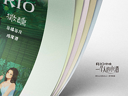 RIO微醺海報設(shè)計