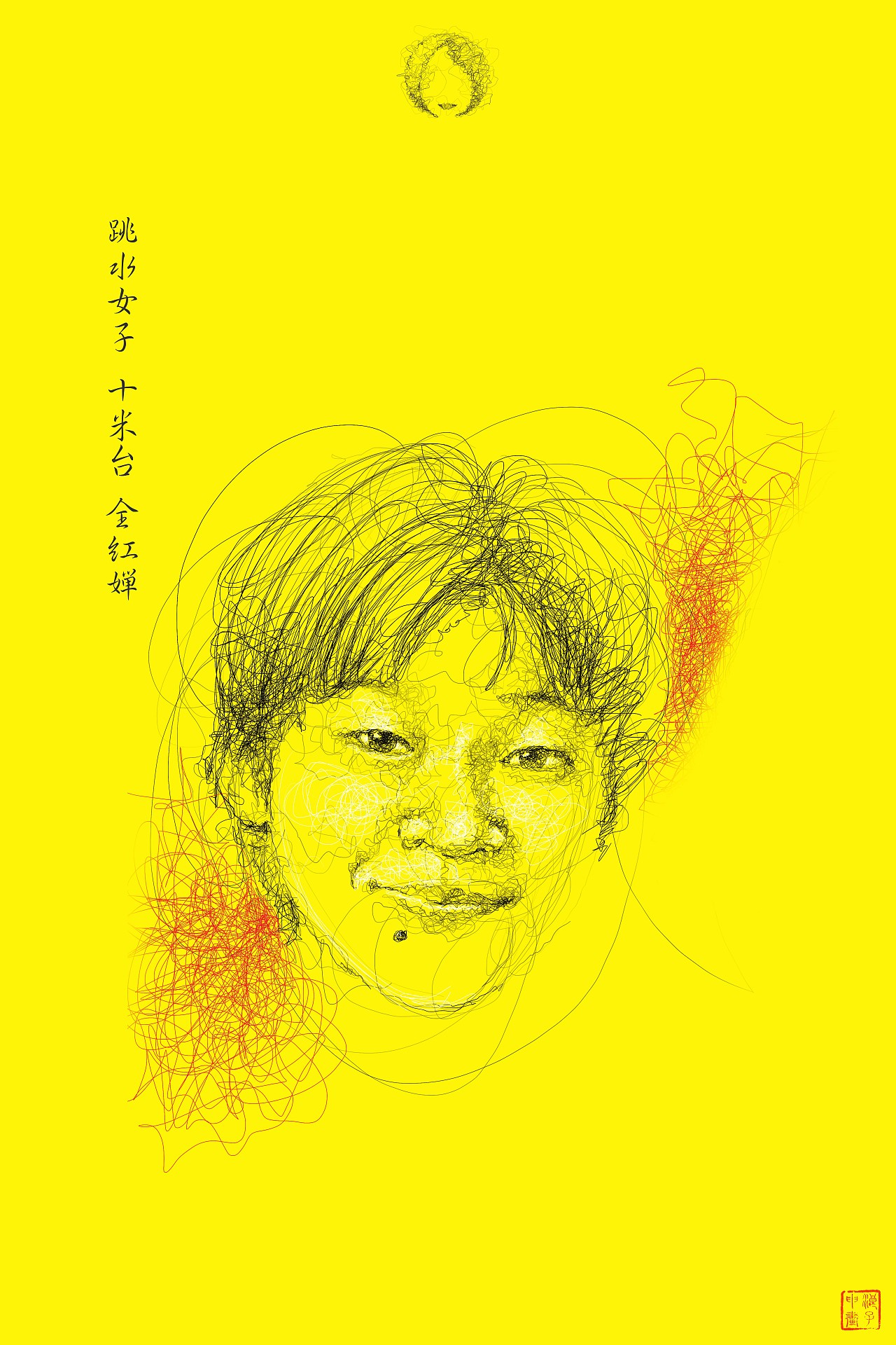 《群线乱舞×巴黎奥运会》(图ZMzc1MTQ1MTgw) - 艺术插画 - 站酷设计师浪子申Leo原创素材 - 站酷ZCOOL