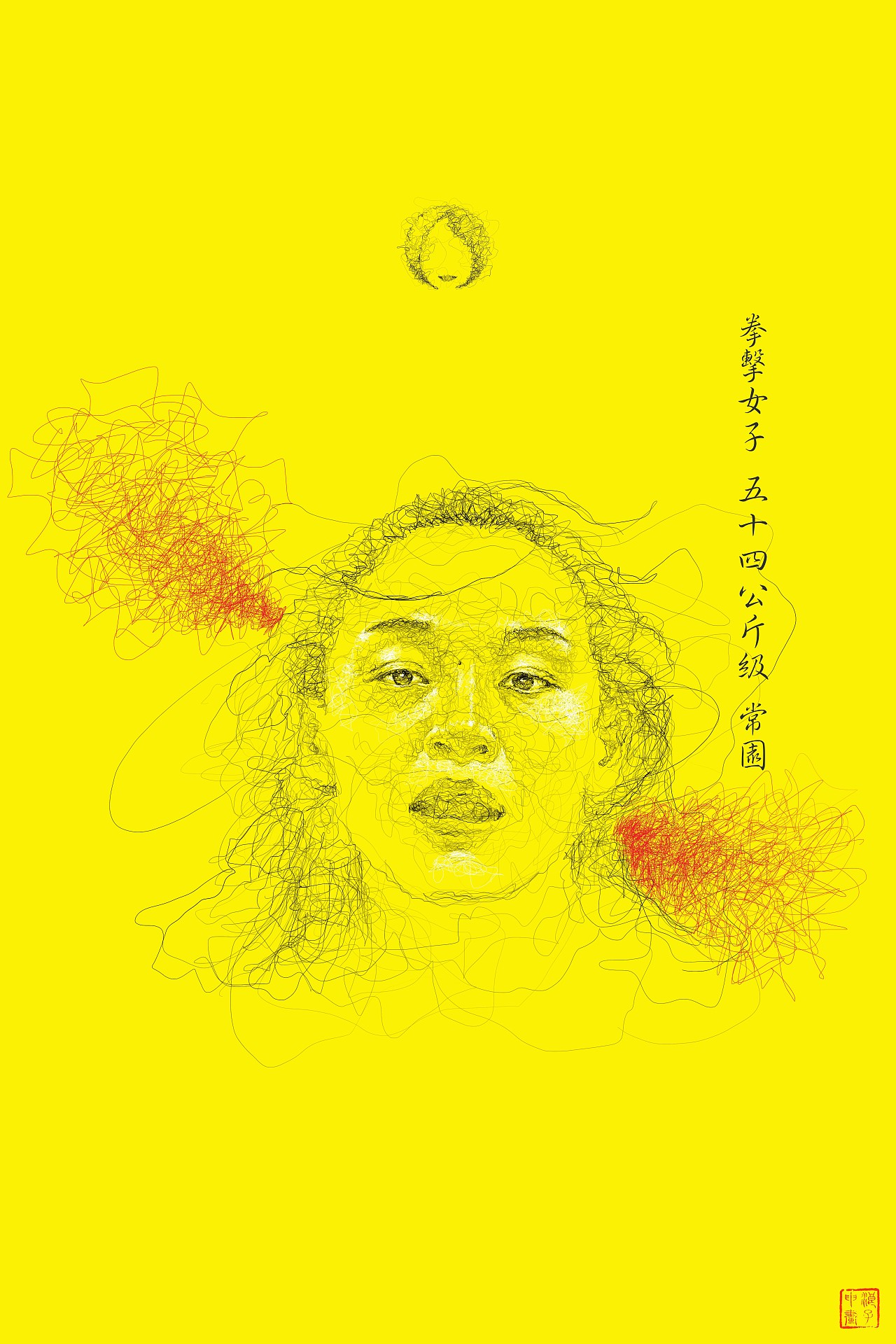 《群线乱舞×巴黎奥运会》(图ZMzc1MTQ1MTk2) - 艺术插画 - 站酷设计师浪子申Leo原创素材 - 站酷ZCOOL