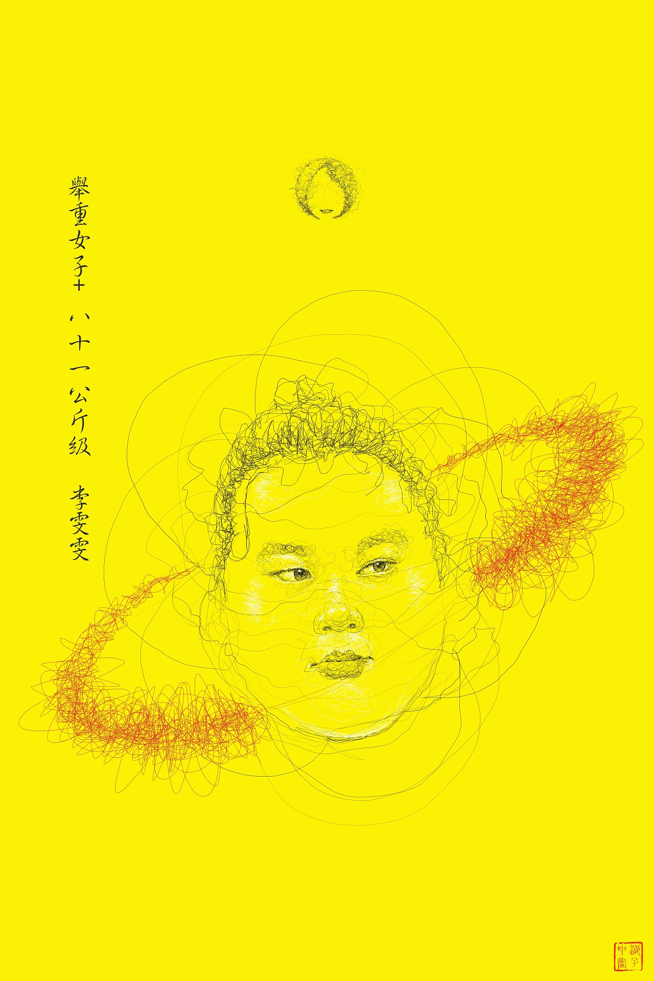 《群线乱舞×巴黎奥运会》(图ZMzc1MTQ1MjA4) - 艺术插画 - 站酷设计师浪子申Leo原创素材 - 站酷ZCOOL