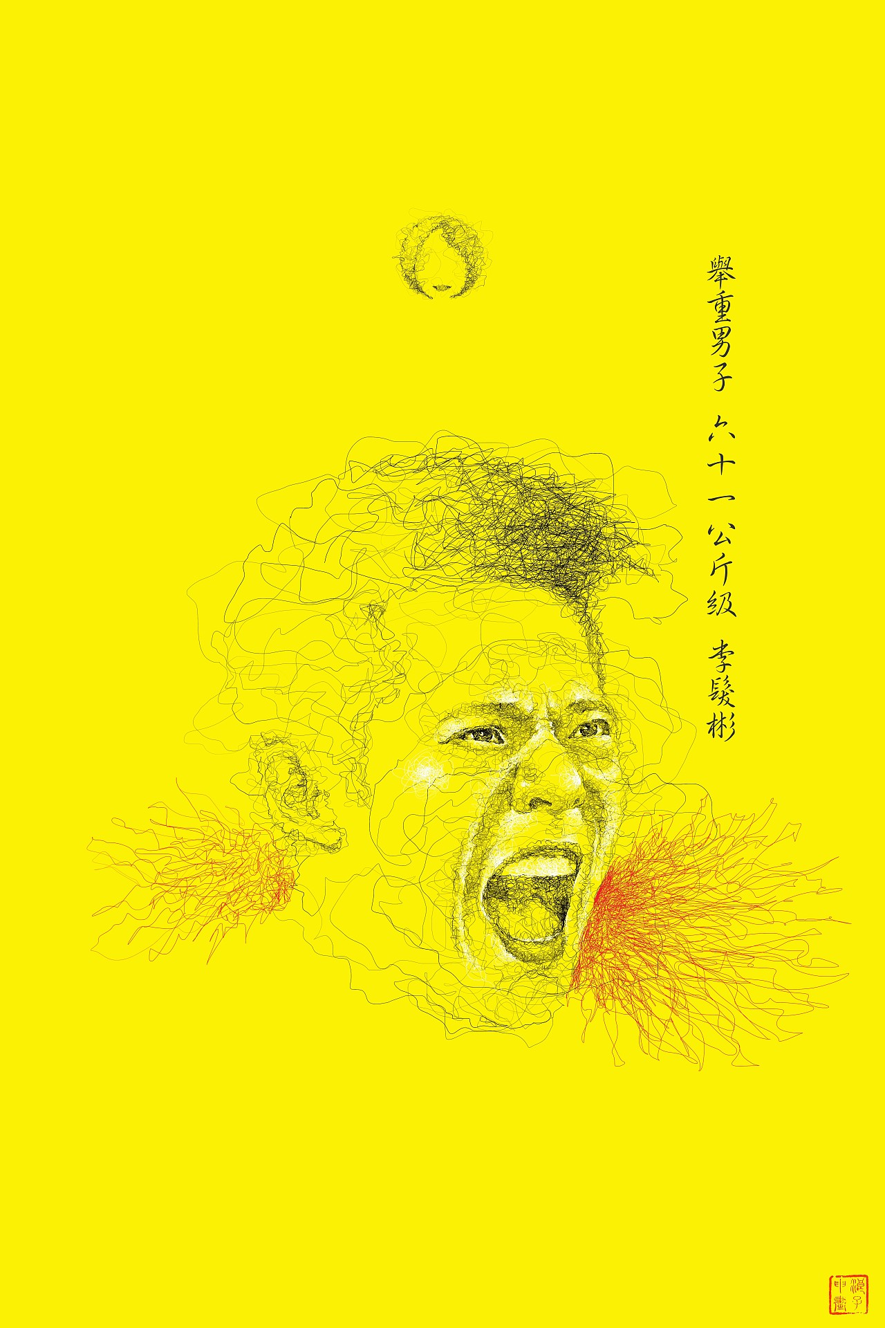 《群线乱舞×巴黎奥运会》(图ZMzc1MTQ1MTg0) - 艺术插画 - 站酷设计师浪子申Leo原创素材 - 站酷ZCOOL