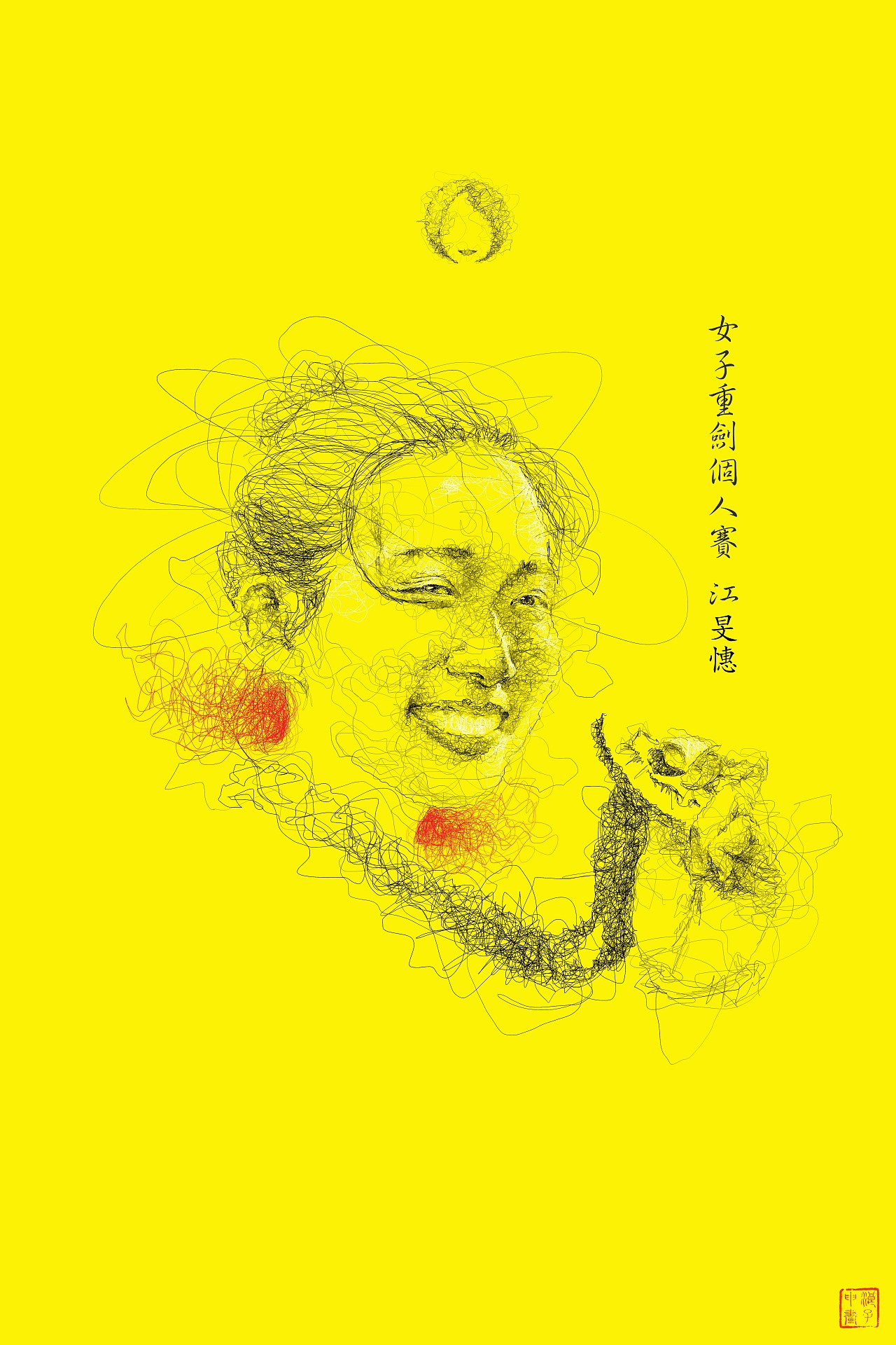 《群线乱舞×巴黎奥运会》(图ZMzc1MTQ1MjE2) - 艺术插画 - 站酷设计师浪子申Leo原创素材 - 站酷ZCOOL