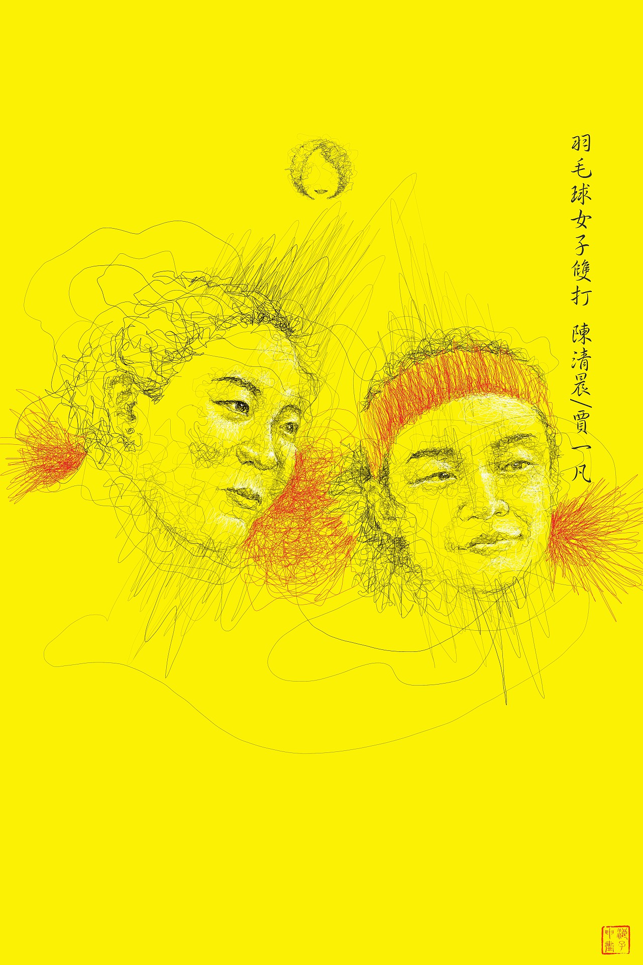 《群线乱舞×巴黎奥运会》(图ZMzc1MTQ1MzA4) - 艺术插画 - 站酷设计师浪子申Leo原创素材 - 站酷ZCOOL