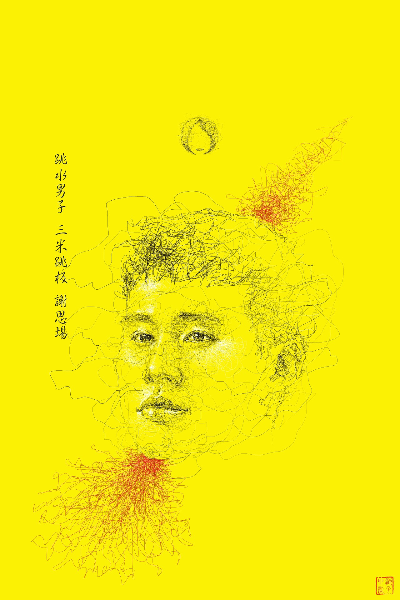 《群线乱舞×巴黎奥运会》(图ZMzc1MTQ1MzQw) - 艺术插画 - 站酷设计师浪子申Leo原创素材 - 站酷ZCOOL