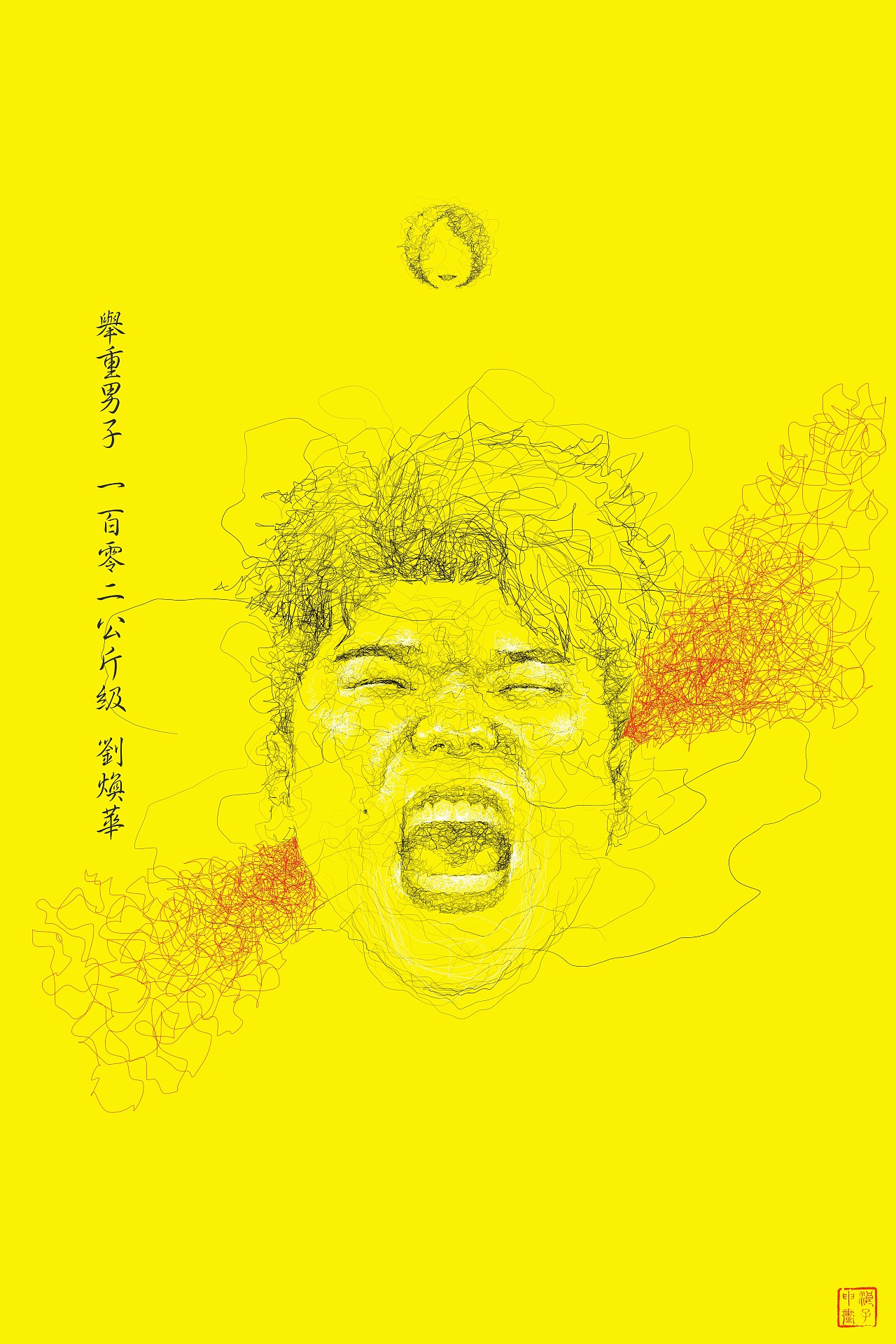 《群线乱舞×巴黎奥运会》(图ZMzc1MTQ1MzUy) - 艺术插画 - 站酷设计师浪子申Leo原创素材 - 站酷ZCOOL