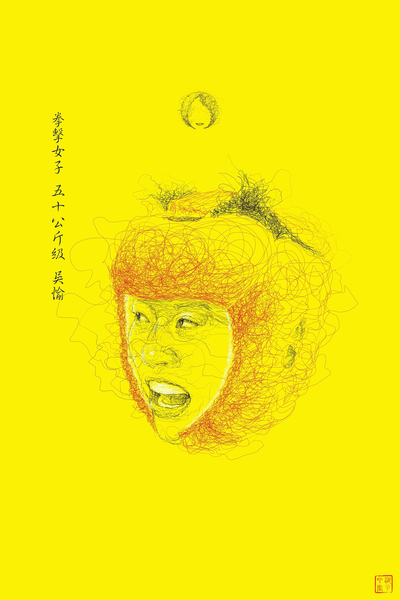《群线乱舞×巴黎奥运会》(图ZMzc1MTQ1MzQ4) - 艺术插画 - 站酷设计师浪子申Leo原创素材 - 站酷ZCOOL